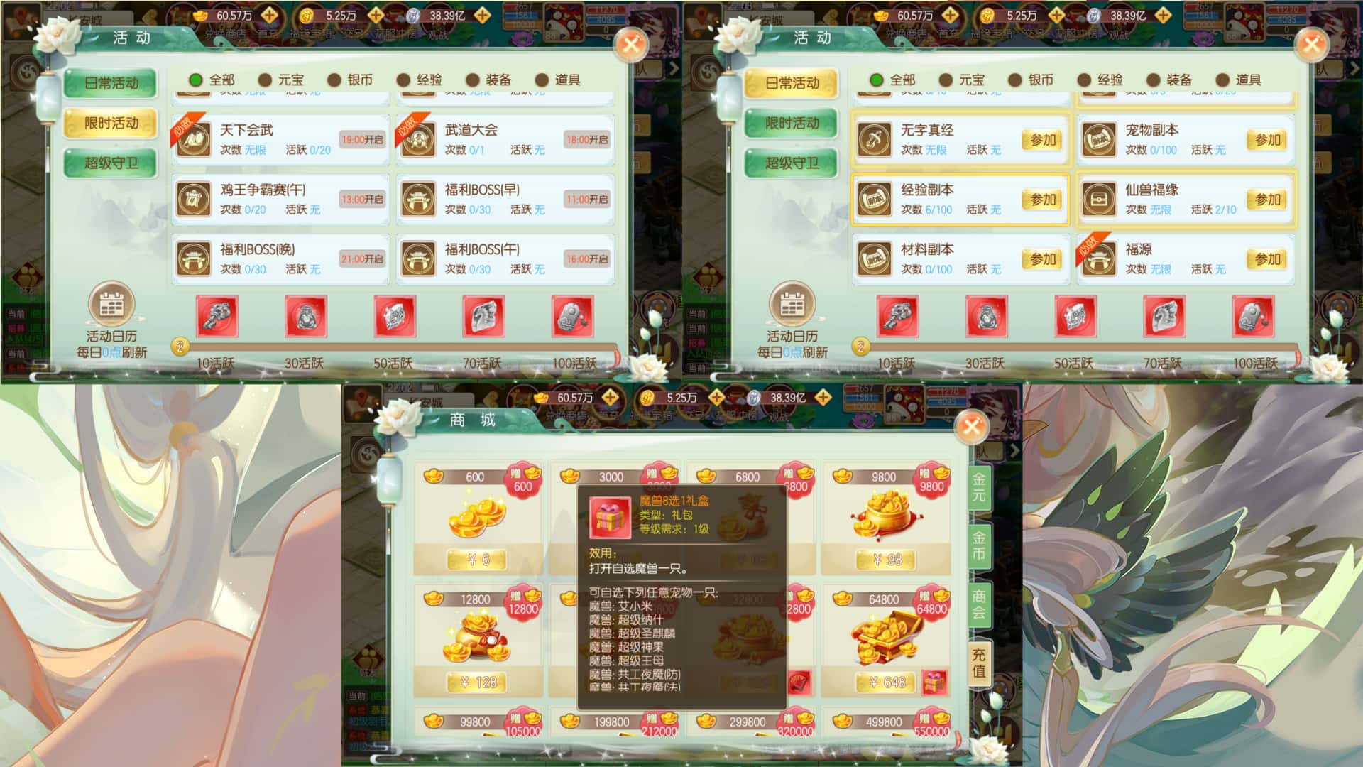 氪金与白嫖途径对比示意图