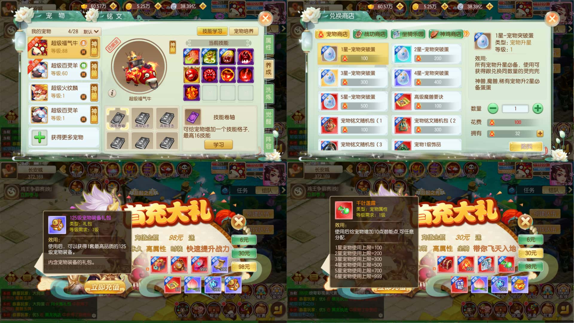 魔兽培养全流程示意图