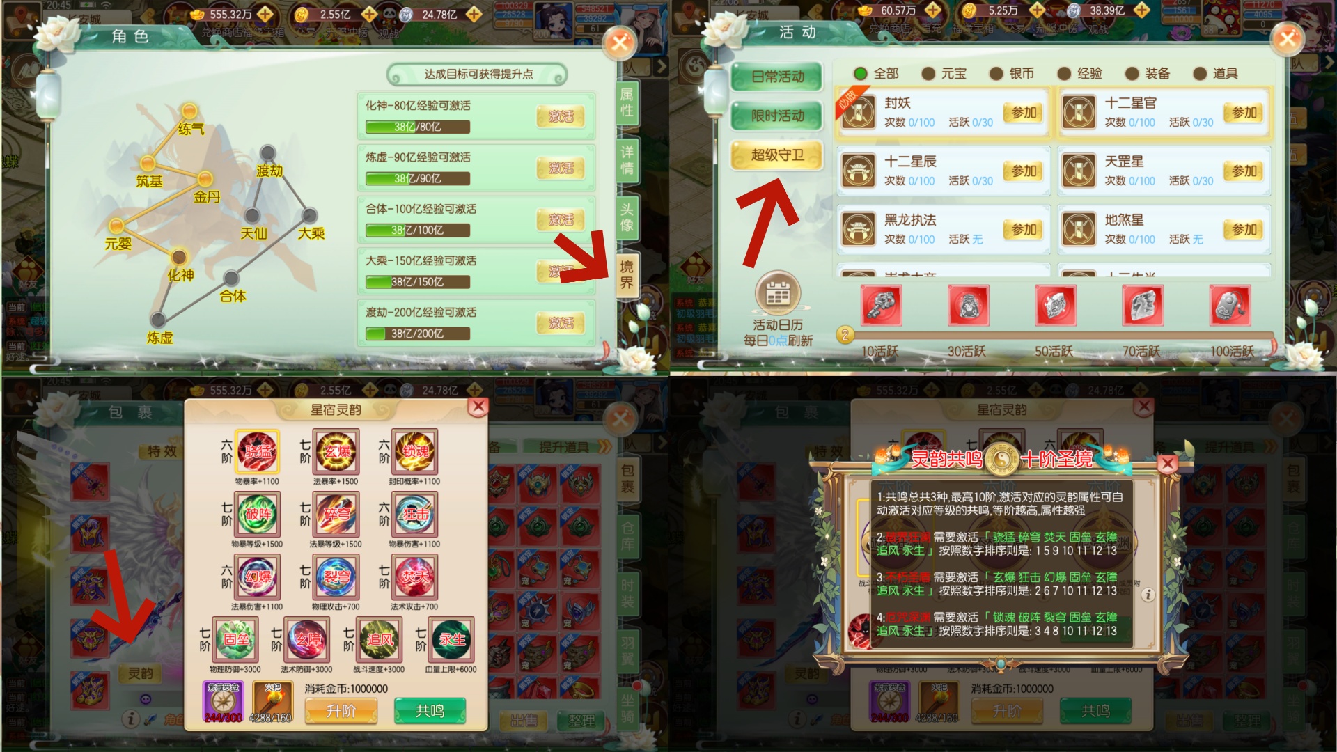 后期玩法解锁界面示意图