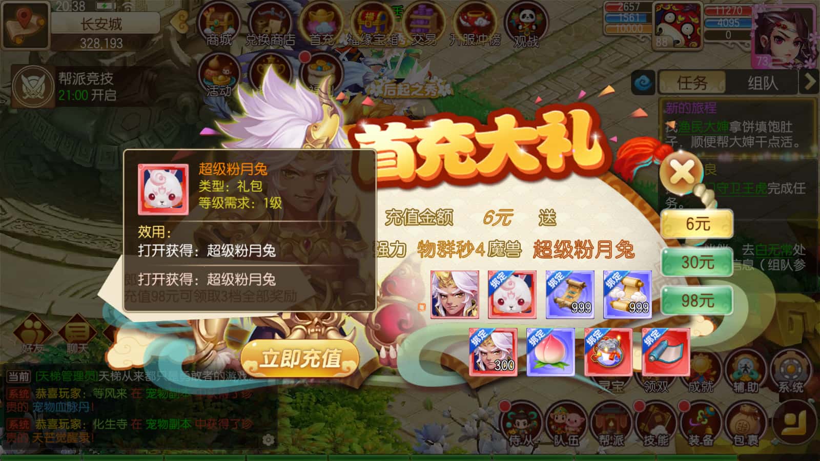 背包资源使用示意图