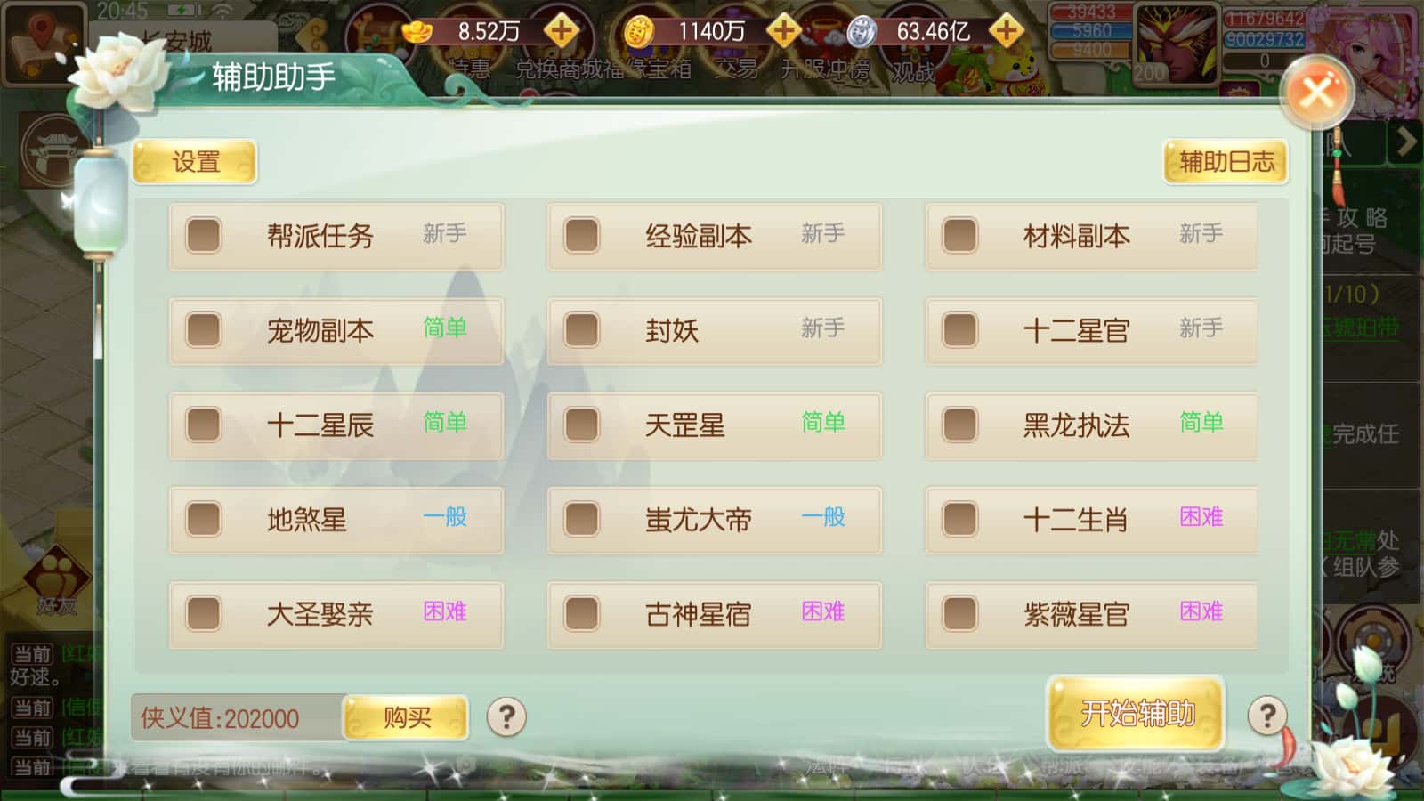 回合战斗